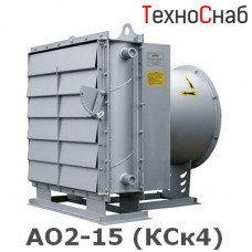 АО2-15 (КСк4)